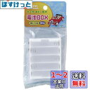 エルパ (ELPA) 電池BOX 工作 自由研究 ラジコン 単3×10本 直列15V引き出し用 バッテリースナップ用 スクエア型 UM-300NH