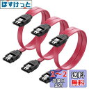 Cable Matters 3本セッ 6Gbps SATA ケーブル - 45cm(ストレート型)、ラッチ付き SSDとHDD増設シリアル ATA3 ケーブル、...