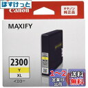 Canon Canon 純正 インクカートリッジ PGI-2300 イエロー 大容量タイプ PGI-2300XLY
