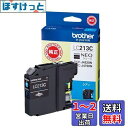 【brother純正】インクカートリッジシアン LC213C 対応型番:MFC-J5720CDW、MFC-J5620CDW、DCP-J4225N、MFC-J4725N 他(2)