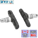 シマノ(SHIMANO) MT70T3ブレーキシューセット BR-M530他適応 Y8BM9810A