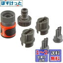 GARDENA(ガルデナ) スプリンクラーホース連結セットグレー/オレンジ 05316-20 製品保証:最大5年