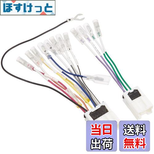 【送料無料】エーモン(amon) AODEA(オーディア) オーディオハーネス 日産車用(10P・6P) 2204