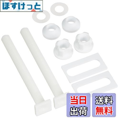 【送料無料】SANEI(サンエイ) 便座取付具 補修用ボルトセット ロングタイプ ホワイト 2個入り PW902-34