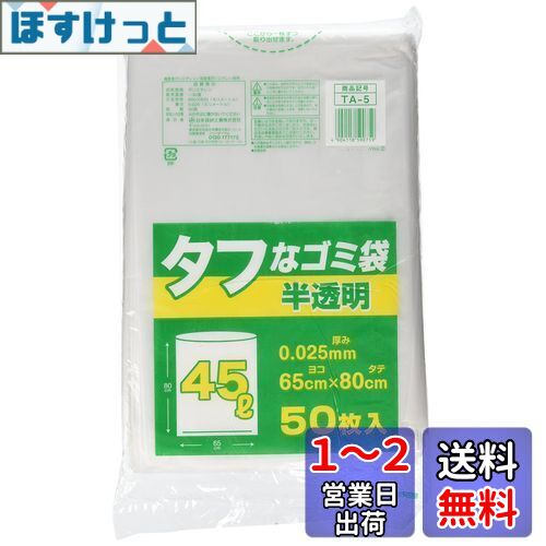 ܵ  Ȣѥ ȾƩ 45L դʥ 45L 50 ݥ TA-5