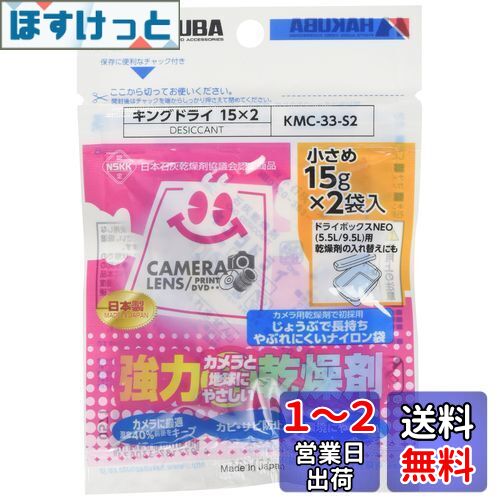 ϥ HAKUBA ɥ ɼ 󥰥ɥ饤 S2(15g2) Ĺ̿ ϴ ŷǺг KMC-33-S2...