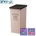 ライクイット (like-it) フタ付きゴミ箱 片手で捨てられる アースピースプッシュダスト深型 ピンク 約25L 日本製 EPE-06 ダストボックス 分別 スリム ゴミ箱25L