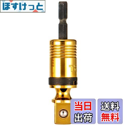 【送料無料】タジマ(Tajima) インパクトドライバー用ユニバーサルアダプターソケット TSK-A4U 差込角:12.7mm 1個