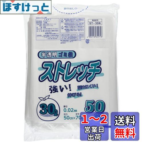 ܵ ȥå  ȾƩ 30L 0.02mm Ӥ䤹ˤ ST-35N 50