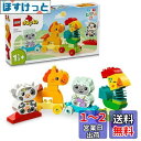 レゴ(LEGO) デュプロ はじめてのデュプロ どうぶつれっしゃ おもちゃ 玩具 誕生日 プレゼント ブロック 知育 男の子 女の子 子供 1歳半 2歳 3歳 幼児 動物 生き物 電車 乗り物 10412