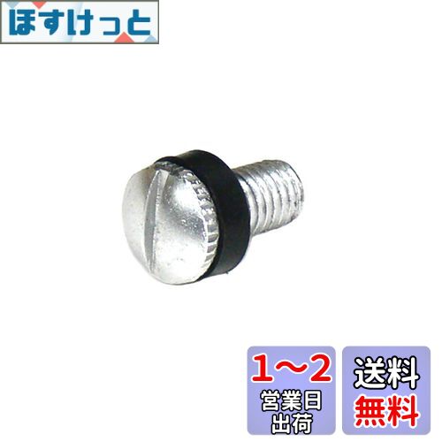 エマーソン(Emerson) ガソリン缶シリーズ専用補修部品 EM-126/127/128/128BL/135 ガソリン携行缶専用エア調整ネジ 1個入り 【適合ガソリン缶】EM-126/127/128/128BL/135 EM-128C
