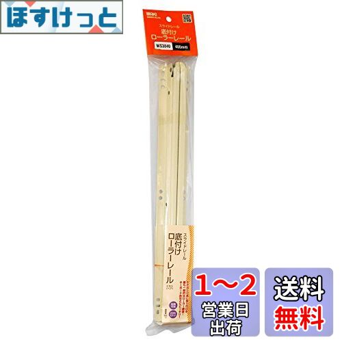 µ(Waki Sangyo) 饤ɥ졼 դ顼졼 400mm 2(ڥ) WS3840