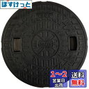 JOTO耐圧マンホール450蓋 JT2-450C