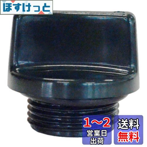 工進(KOSHIN) 25ミリ用呼水プラグ PA157 工進(KOSHIN) 25ミリ用呼水プラグ PA157