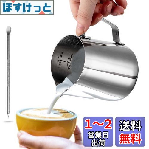 ߥ륯ԥå㡼 ߥ륯㥰 ƥ 18/8ƥ쥹 դ ҡ ߥ륯եޡ 12oz (350ml)