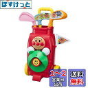 【送料無料】アンパンマン ゴルフカートセット (リニューアル)