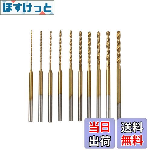 【送料無料】UID 各サイズ刻印 チタンコートミニルーター/リューター/ホビールーター小径ドリル 10種セットProxxon(プロクソン) Ryobi(リョービ...