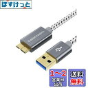 USB to MicroB, CableCreation USB3.0 to MicroUSB ケーブル ショート編組USB 3.0 - Micro USBコード 外付けハードドライブ、HDカメラ、Samsung Note 3 / Galaxy S5 / N9000など対応 スペースグレー 0.3M