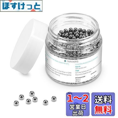 Navaris クリーニングビーズ 1000個セット おそうじ用パール グラスウォッシャー - グラス洗浄 コップ洗浄 カラフェ デキャンタ 水筒 - ステンレス製
