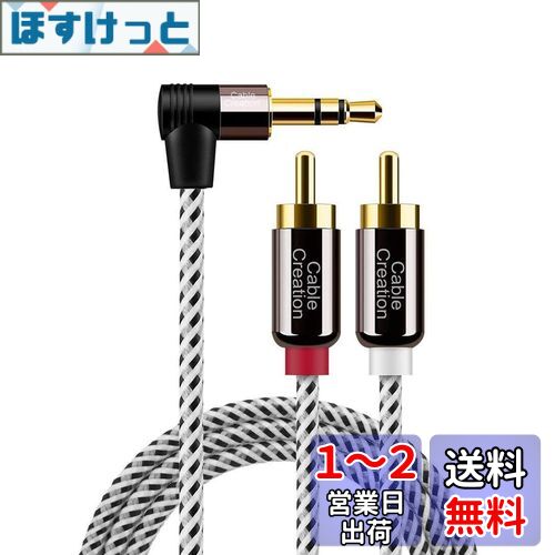 3.5mm to RCA,Cablecreation RCA to 3.5MM Auxåƥ쥪ǥѴ֥Yʬۥ֥ ...