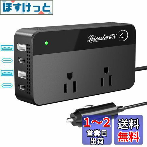 LeicesterCNL LST インバーター 200W カーインバーター シガーソケット DC12VをAC110Vに変換 シガーソケット コンセント 急速充電対応 USB給電4口 USB-Cポート AC100V電源2口 車 コンセント コンバーター 車載用インバーター コンパクト＆シンプル