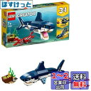 レゴ(LEGO) クリエイター エキスパート 深海生物 おもちゃ 玩具 プレゼント 誕生日 ブロック クリスマス 男の子 女の子 子供 7歳 8歳 9歳 小学生 動物 生き物 31088