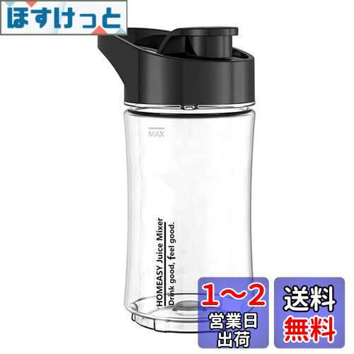 HOMEASYミキサーボトル 400ml HOMEASYミキサーボトル 400ml
