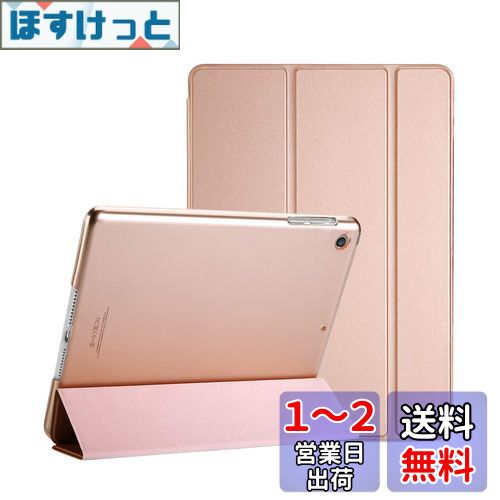 ProCase iPad Air 1(2013発売)ケース スマート 超スリム スタンド フォリオ保護ケース 半透明フロスト バックカバー 対応端末：Apple iPad Air 9.7