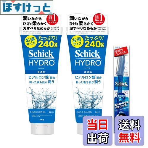 【送料無料】Schick(シック) ハイドロ シェービングジェル カミソリ 髭剃り ひげそり シェービング か..