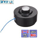 マキタ(Makita) 草刈機用ナイロンコードカッタ8m A-66400