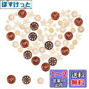 PH PandaHall 約120個 6種 ボタン 木製ボタン 染めボタン 縫製ボタン ウッドボタン アースカラー カラフル 縫製 結婚式 装飾用 手芸材料 素材 DIY