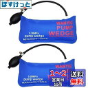 WANYIG エアーインフレーター エアーウエッジ 車 ドアロック 解除 ジャッキアップ 300KG対応 補助工具 高強度TPU製品 2点セット (大きな長方形...