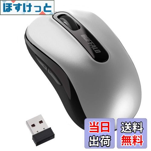 バッファロー マウス 無線 ワイヤレス 5ボタン 【戻る/進むボタン搭載】 小型 軽量 節電モデル 最大584日使用可能 BlueLED シルバー BSMBW315SV