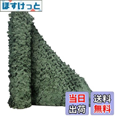 【送料無料】TENCEN カモフラージュネット 迷彩柄 迷彩ネット 偽装網 ギリーネット サンシェード 日除..