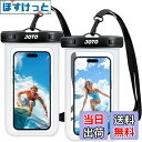【送料無料】JOTO 防水ケース 2枚セット スマホ用 IPX8認証iPhone16/15/14/13/12 Pro Max Galaxy S24/S23 Ul...