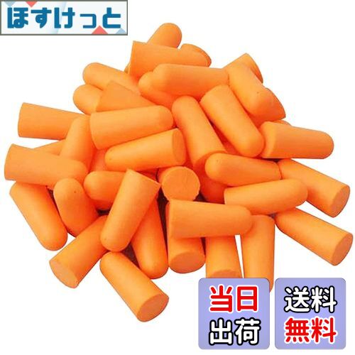 【送料無料】200個入り-100ペア 耳栓 大量セット 小分け包装 劣化防止 衛生的 持運び 騒音対策 耳せん 大量セット 耳栓 睡眠用 騒音対策 用耳栓 イヤーマフ 防音 昼寝 旅行