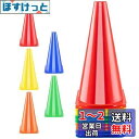 BiAnYC 32cm マーカーコーン,カラーコーン ミニ,ミニコーン,サッカー コーン,三角コーン ミニ, サッカー 野球 テニス フットサル 練習コーン,ボールスポーツ 団体競技や部活 陸上競技 運動会 スポーツコーン,5色(各色2個)10本セット 収納袋付き