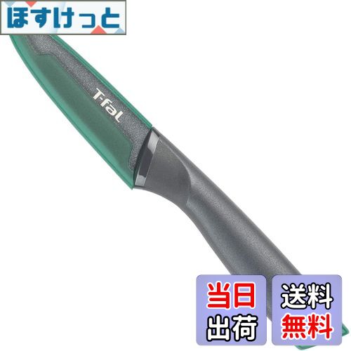 【送料無料】ティファール ペティナイフ ペアリングナイフ 9cm チタン強化コーティング エラストマー素..