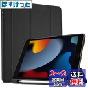 ProCase iPad 9/8/7世代 ケース ペン収納 10.2" 耐衝撃 自動スリープ機能対応 三つ折りカバー(ブラック)