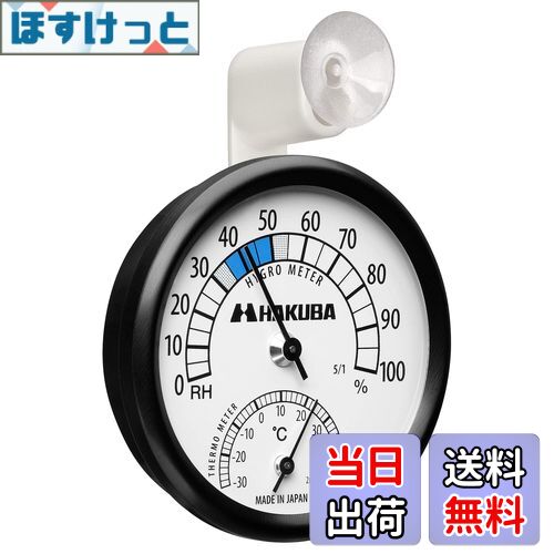 【送料無料】ハクバ HAKUBA カメラ保管用 アナログ温湿度計 C-82 外から確認しやすいアーム型吸盤付き ..