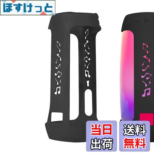 【送料無料】Geekria シリコーン スピーカーケース カバー 互換性カバー ジェイビーエル JBL Pulse 4 ..