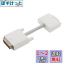 オーディオファン DVI延長ケーブル DVI-D オス - DVI-D メス 全長約12cm (端子含む) ホワイト
