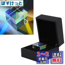 1個 ダイクロイック 立方体プリズム 光学ガラス 両面プリズム スプリッター 物理 科学 教育用 ツール 写真用 エフェクト カラーギフト 23 x 23 x ...