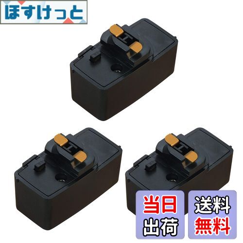 【送料無料】Abishion 引掛シーリングプラグ、ダクトレール用 取付簡単、100V/50-60Hz専用600W(6A)まで 、引掛シーリングボディ ライティングレール用 、PSE認証（黒い3個入り）