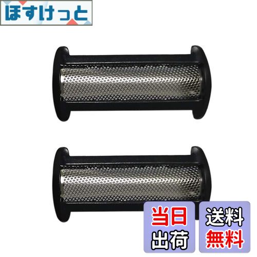 【送料無料】VINFANY カミソリ箔 適用 ボディーグルーマー YS534 BG2024 BG2025 GB2026 BG2028 BG2036 BG2038...