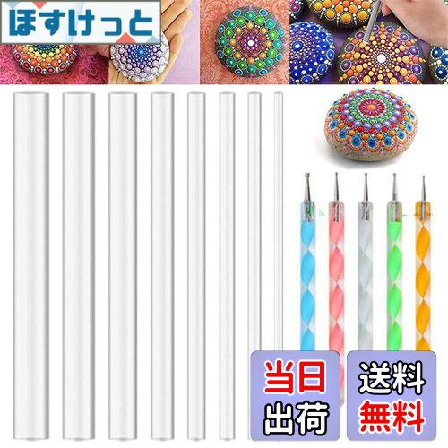 【送料無料】Kingsie ドット絵道具 13本セット マンダラドットツール 曼荼羅 ドットペン ドット棒 ドットアート マンダラロック絵画 キット