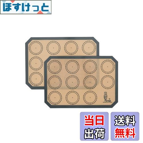 【送料無料】SUPER KITCHENマカロン クッキー シートクッキングマット 食品級シリコーン 製菓道具 キッチン パン/クッキー/ピザ ベーキングマット 耐熱 プレースマット (グレー, 2枚)