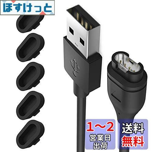 Miimall【黒色防塵プラグ*5+充電ケーブル*1 セット】Garmin(ガーミン) 充電ケーブル 高耐久 便利性 防塵プラグ 汗を防止 充電器 充電パーツ器 Approach S70/Approach S62/Fenix 7/7S/7X/Venu2 Plus/Instinct/Instinct2/Instinct2S Miimall【黒色防塵プラグ*5+充電ケーブル*1 セット】Garmin(ガーミン) 充電ケーブル 高耐久 便利性 防塵プラグ 汗を防止 充電器 充電パーツ器 Approach S70/Approach S62/Fenix 7/7S/7X/Venu2 Plus/Instinct/Instinct2/Instinct2S