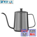 Easyworkz ドリップケトル 600ml ステンレス鋼 グースネック コーヒーポット「ブラック」