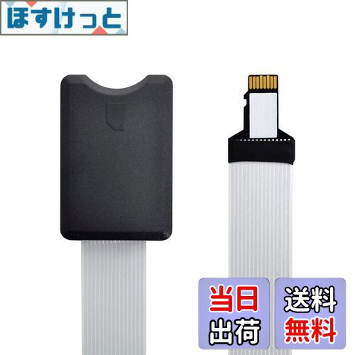 【送料無料】xiwai Micro-SD TFメモリーカードキット オス-SDメス延長ソフトフラットFPCケーブルエクステンダー 25cm